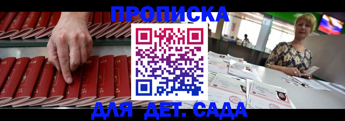 временная регистрация 2025 в Болотном