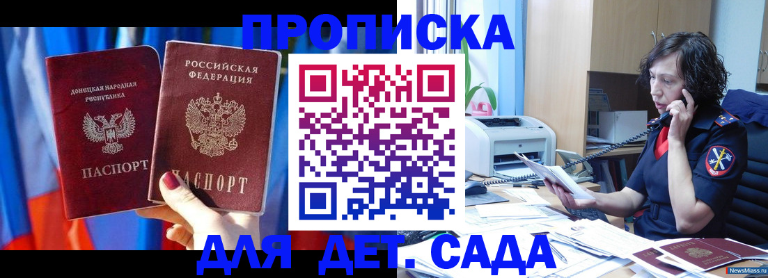прописка в квартире в Болотном